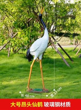 仿真仙鹤摆件丹顶鹤雕塑花园庭院假山水池玻璃钢动物园林景观装饰