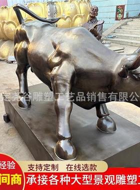 华尔街铜牛雕塑铸铜牛开业落地摆件.米全黄铜门口动物铜雕厂家