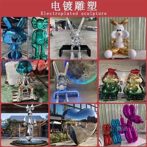 玻璃钢电镀太空兔子雕塑网红潮牌月光兔大型考斯公仔落地摆件,基础建材,砂岩雕刻,淘宝优惠券,粉丝福利购,淘宝优惠卷