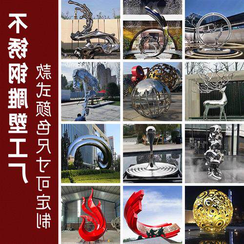 源头工厂不锈钢雕塑园林景观户外大型雕塑公园广场铸铜人物雕塑