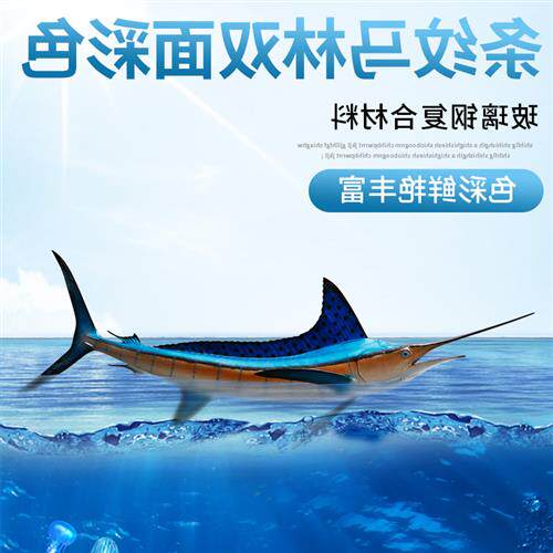 仿真鱼模型条纹马林鱼立体双面玻璃钢雕塑摆件海洋工艺品墙壁挂饰
