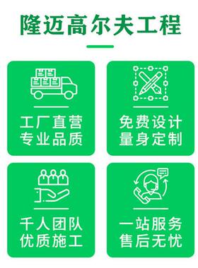 人造草坪大开网篮球场户外网球板球场跑道草皮足球球场专用