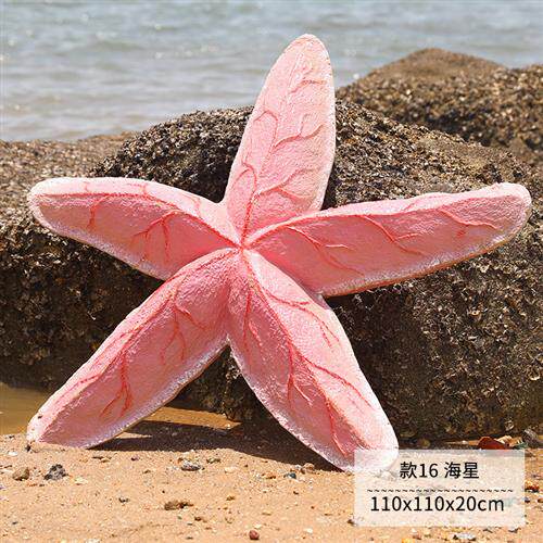 海洋系列玻璃钢雕塑仿真海螺海草海星贝壳摆件园林景观装饰小品