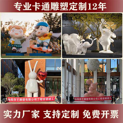玻璃纤维雕塑定制卡通人物ip形象吉祥物商场美陈网红户外景观大摆