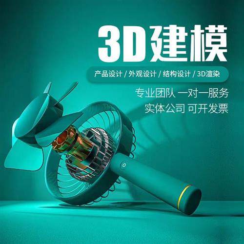 D建模渲染效果图制作工业产品机械设计sw模型ks渲染犀牛建模代画