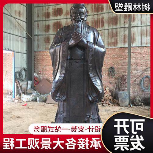 厂家供应纯铜校园人物孔子纯铜锻铜孔子雕像米孔子户外铜