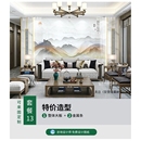现代简约800x2600板材轻奢风新款 岩板电视背景墙客厅新中式 影视墙