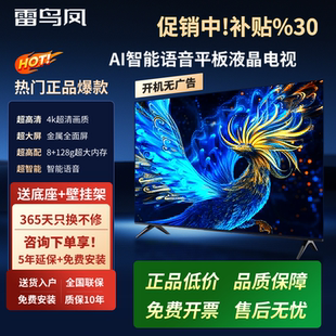 120 8K雷鸟凤TCIMiniLED智能网络液晶电视65 100 150寸超清