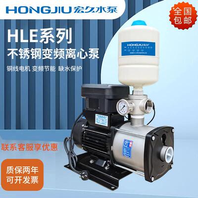 极速水泵变频增压泵HLE卧式全自动恒压供J水设备304不锈钢离心泵
