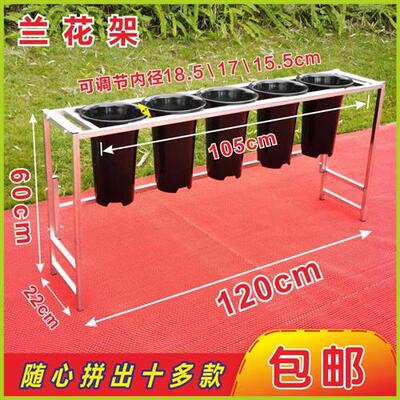 极速北欧兰花专用架子多层花盆架吊兰绿植架室内外V可调节兰草盆