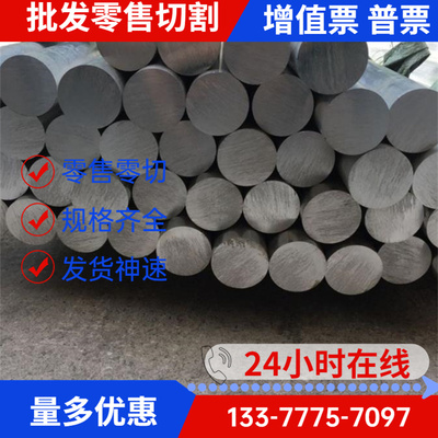 极速A199.99R 4A13 铝合金 2214 光面铝H板 5A13 光亮铝棒 A5005P