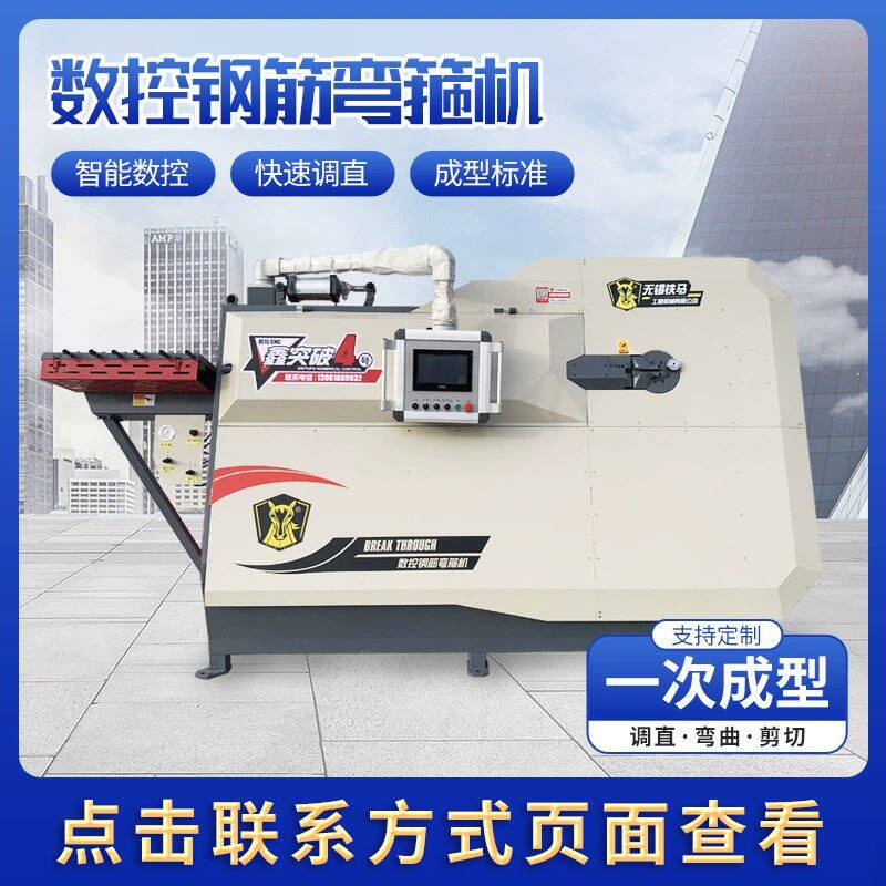 极速全自动数控钢筋弯箍机工程用钢筋调直弯曲机R盖筋夹筋打套子