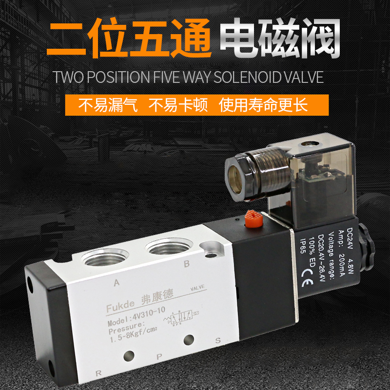 极速亚德客型电磁阀4V310-10二位五通2I20v气动电磁控制阀气阀24v