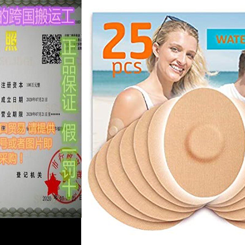 极速FixiC Patches 2o5 Pack for Enlite - Guardian  Freestyl