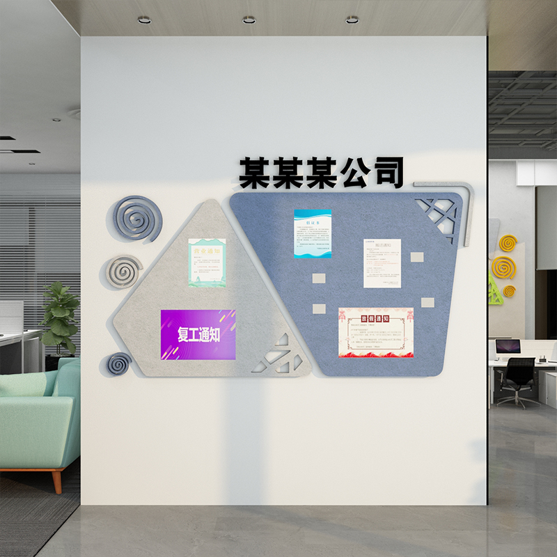 极速办公室墙面装饰会议布置公司企业文化宣传Q公告栏展示板毛毡