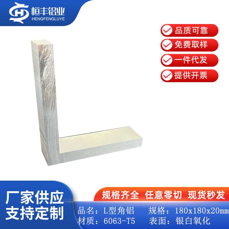 极速角铝铝合金180x180xv20mm等边L型直角工业装饰加厚护角包边硬