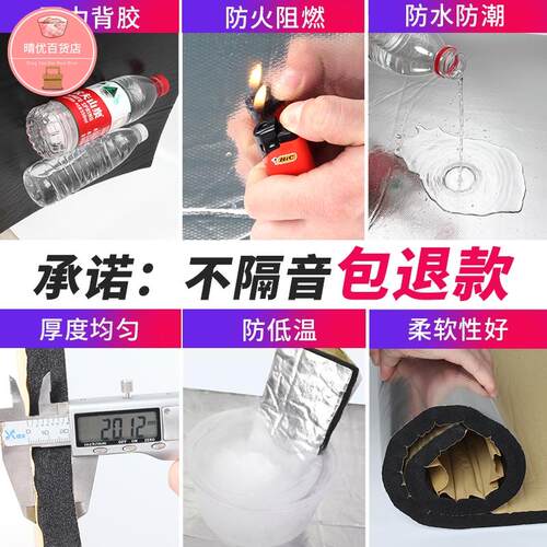 新品包110下水管道隔q音棉吸音消静音王自粘卫生间下水道下水管隔