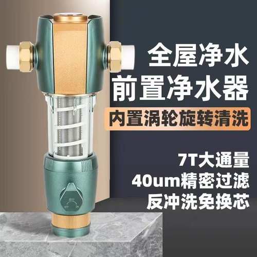 极速自来a水入户前置过滤器自动反冲洗家用净水器全屋中央滤水器