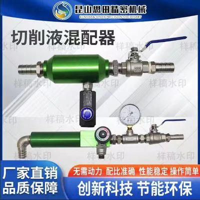 极速切削液乳化油混配器乳化液混C合器配比O器自动配比比例均匀