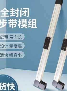 极速新品直线导轨同步带滑台模组精密A伺服步进十字Uxy线性双滑块