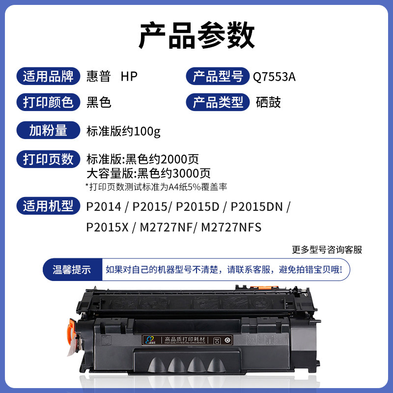 极速适用惠普HeP53A硒鼓Q7553A粉盒P2014 P2015 P2015d P2015dn P