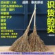 极速扫帚家用大扫把农村户外扫马路庭院工厂环卫老U式 硬毛扫雪竹