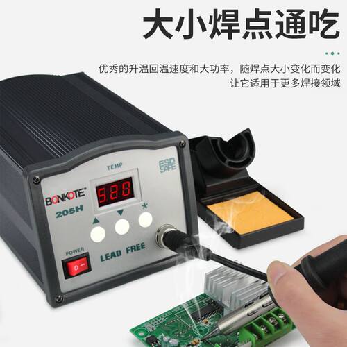 极速。大功率数显高频恒温焊台t205H电烙铁90W150W 20H涡流可调温