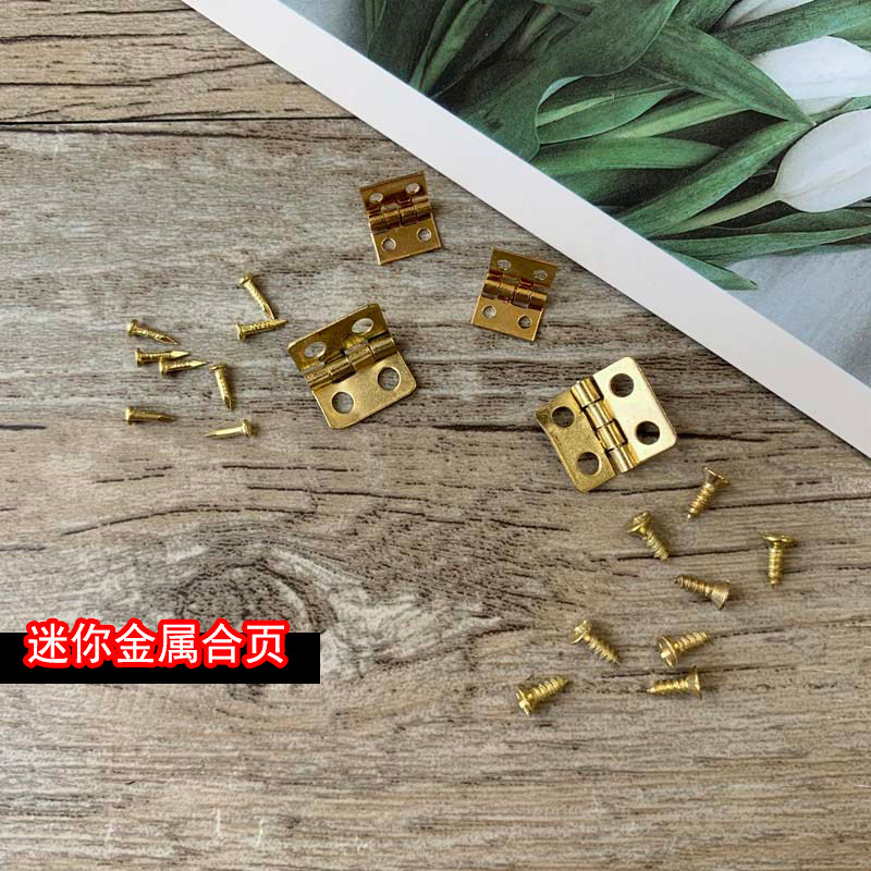 极速核桃小屋微型合页模型DIY配件礼盒迷你铜合页小Y盒子折页超小