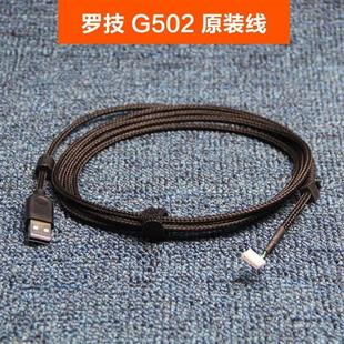 极速全新外壳罗技g502hero滑鼠G402J原装线滚轮砝码配后重盖配件