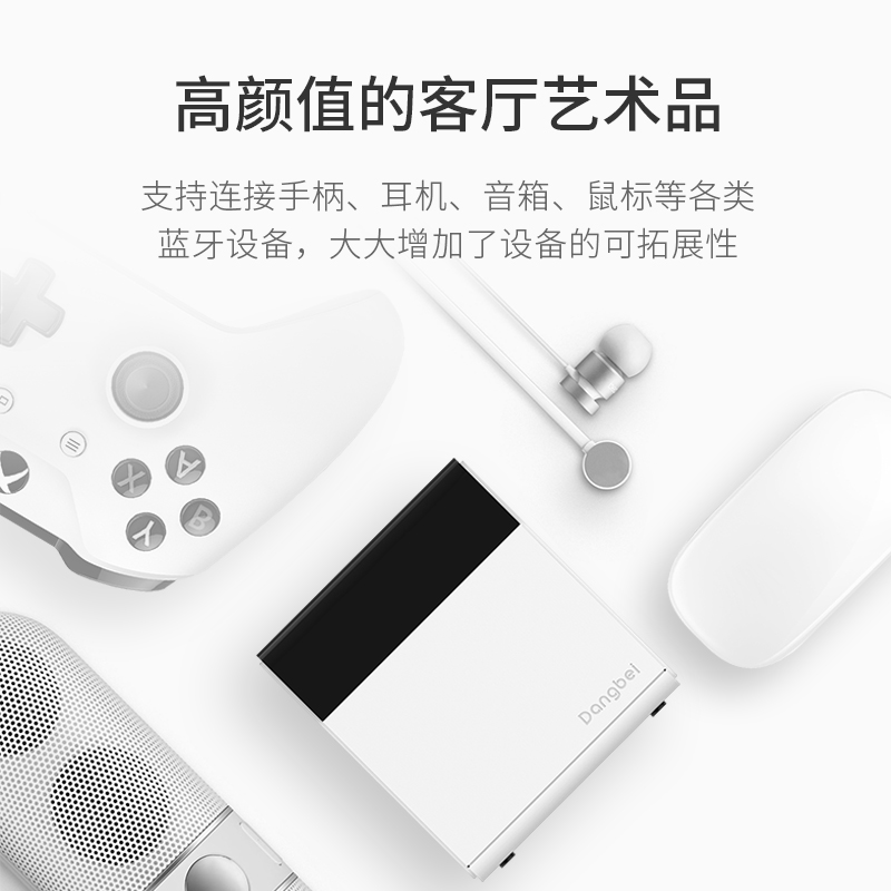 速发当贝 电视盒子B1 超级盒子 家用机上盒 无线WiFi网路高清播放