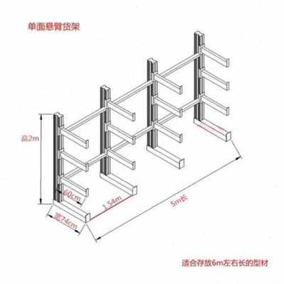 极速悬臂货架单g双面重型仓库多层托臂式型材铝材大型工业300K/臂