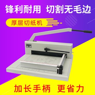 A4重型裁纸刀厚切纸刀430mCm手动切纸机50MM厚度5cm切纸刀 极速A3