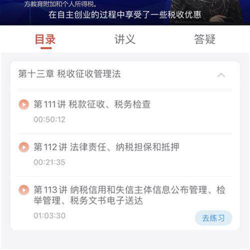 极速2022年注册会计师辅导资料cpa税法马兆瑞基础.班讲义打印
