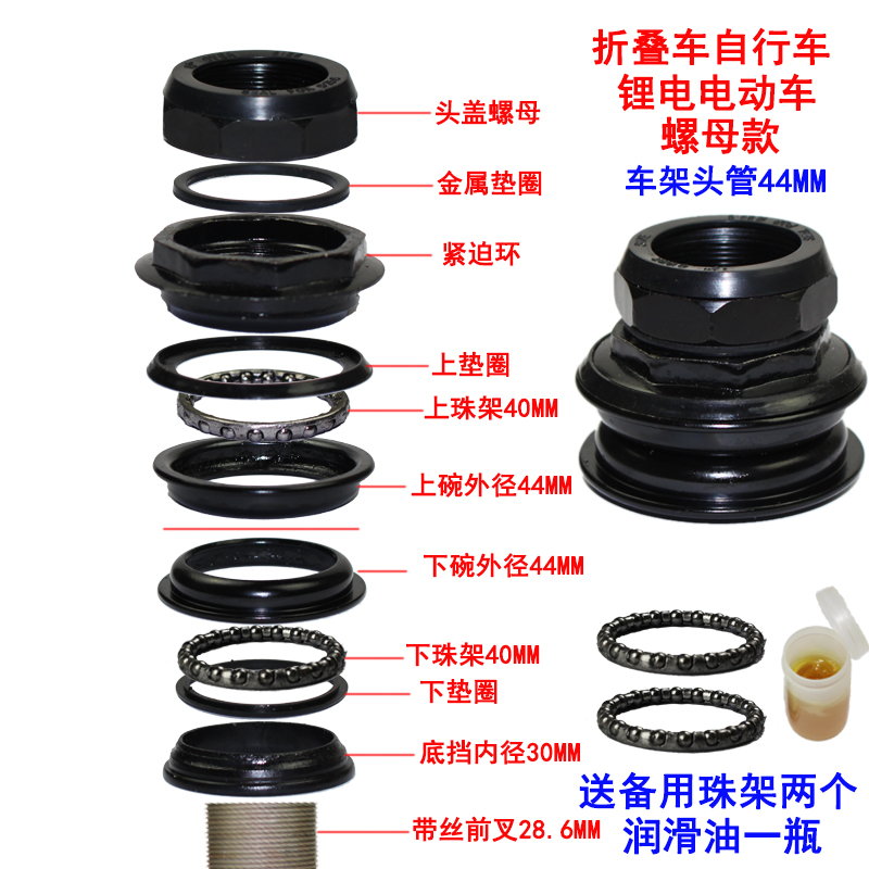 极速代步自行车前叉滚珠车头中轴登山车头碗N组珠架儿童轴承公路