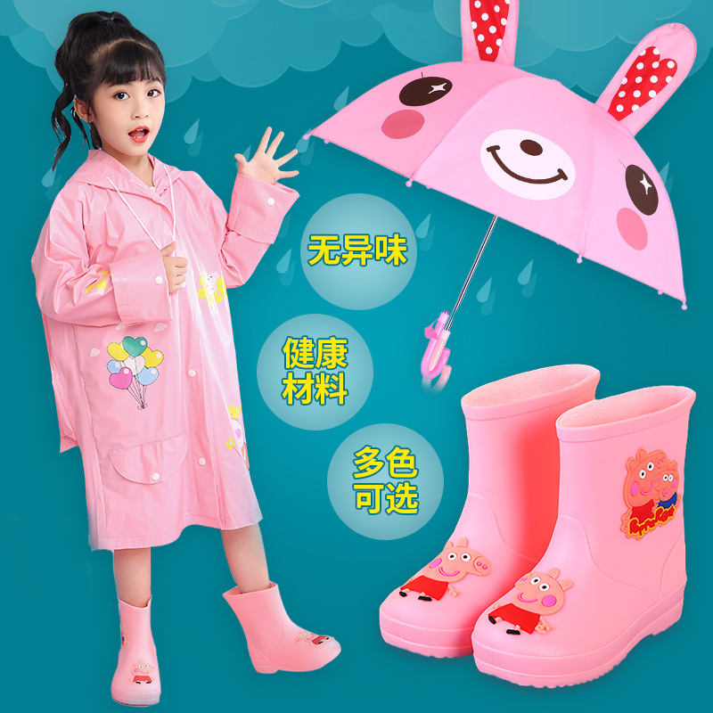 极速儿童雨鞋雨衣雨伞套p装雨具幼儿园三件套1-3-6岁水鞋宝宝男童