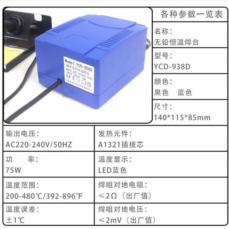 极速。938D数显洛铁大功率恒温75W电焊台变O频调温控温电烙铁焊接