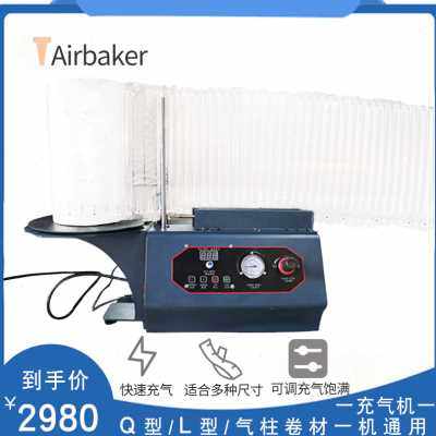 极速新气柱袋充气机自动多功能小型充气设备省人R工易撕拉卷材袋