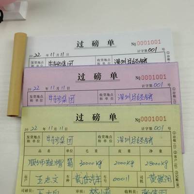 极速约汉1e00张/本过磅单定制二联三联四联手写无碳复写复写纸