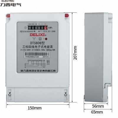 极速新品三c相四线电子式电度表DTS606互感式6A直通100A电表