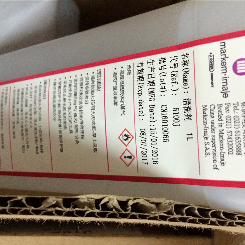 极速小字符喷码机清洗剂5100 通用清洗液 打O码机油墨耗材 包邮1L,办公设备/耗材/相关服务,打码机,淘宝优惠券,粉丝福利购,淘宝优惠卷