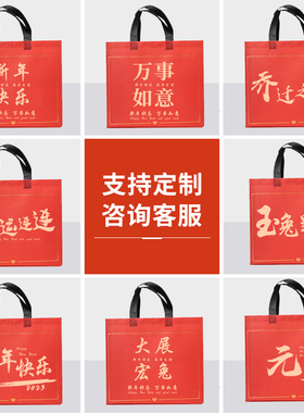 极速红色手提袋喜庆袋子不织布手提袋定制印logoS服装袋礼物礼品