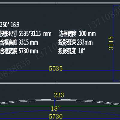 极速弧形投影幕布100寸120寸150寸200寸16O:9画框幕舞台曲面屏幕