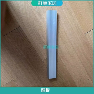 极速铝合金工程折叠人字p家用梯子配件通用6CM宽层料 防滑踏板步