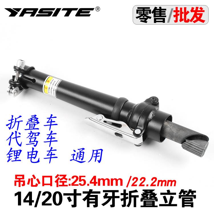 极速14寸代e驾车把立25.4mm立管电动折叠锂电20自行车有牙前叉22.