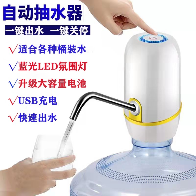极速桶装水电f动抽水器自动抽水器矿泉水纯净水抽水机软管抽油抽