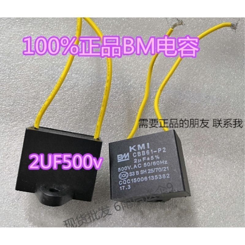 极速400v1UF1.2oUF1.5UF2UF2.5UF电容台扇落地扇排风机排气