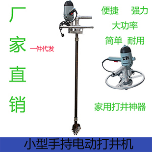 极速小型便捷式 单人手持圆盘打水 家用水井钻机 百米手动钻J井机