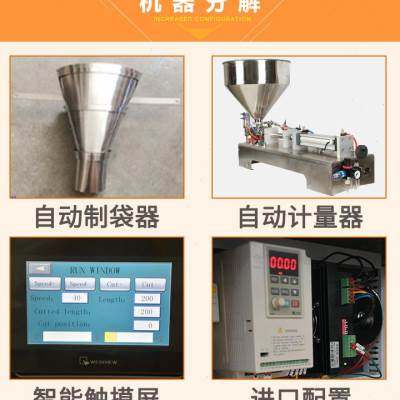 极速全自动酸枣仁膏包装机 可携式袋装梨膏L膏滋包装机 果酱饮料,橡塑材料及制品,硅胶颗粒,淘宝优惠券,粉丝福利购,淘宝优惠卷
