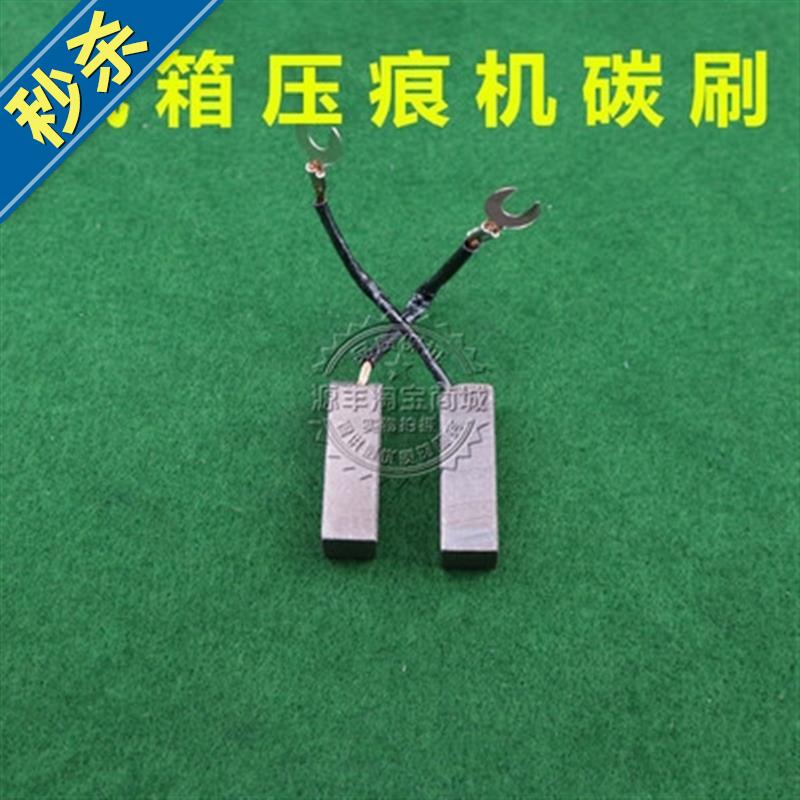 极速刷*1碳压配件纸箱机切u机厂v机配件压定制痕刷2平啤12铜