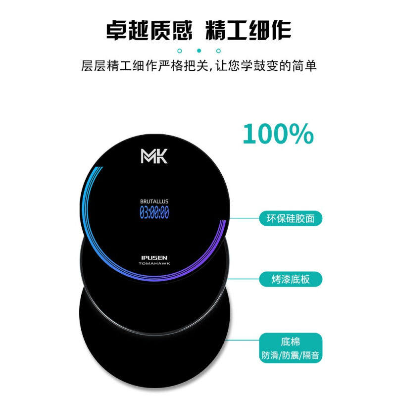 极速MK哑鼓垫套装12寸架子鼓练习器节拍器L初学入门打击板亚鼓MK
